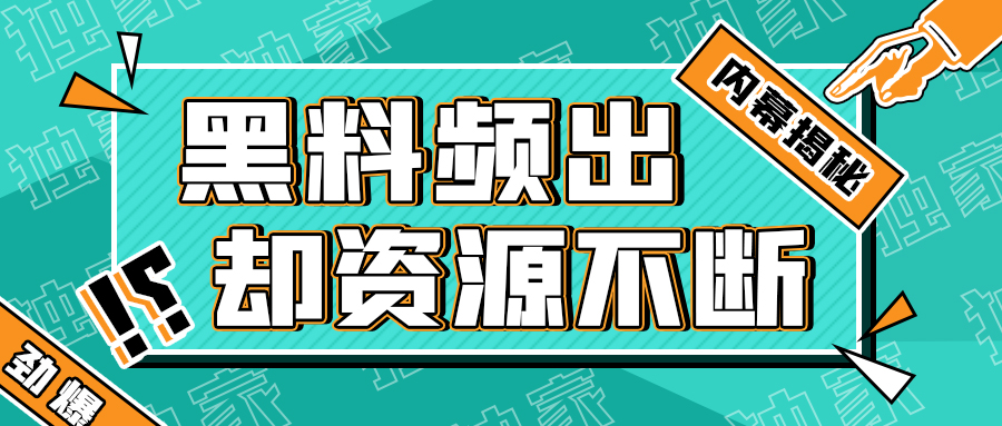看料网